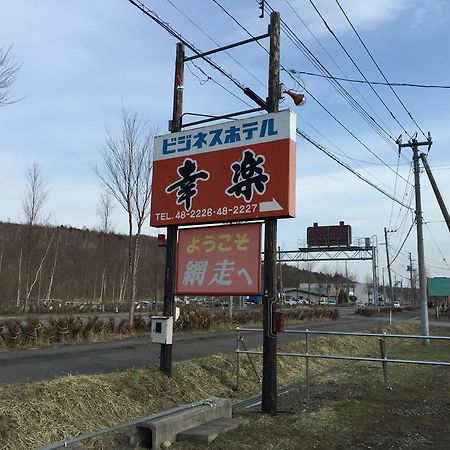 Business Hotel Koraku Abashiri Luaran gambar