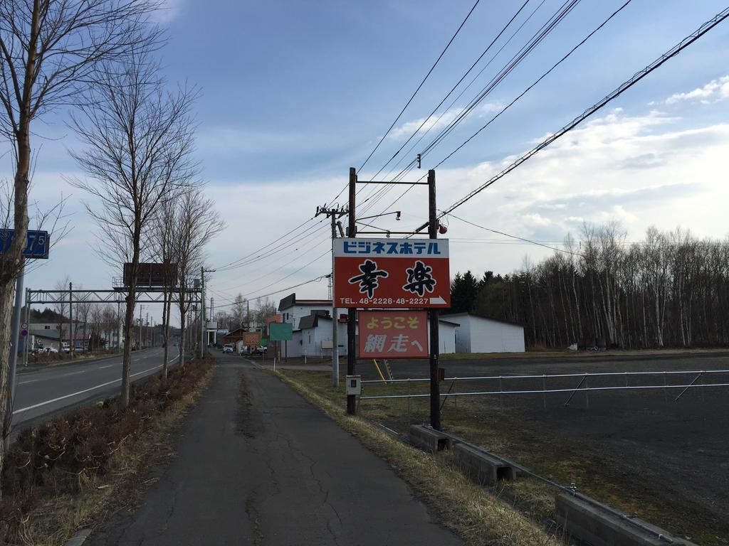 Business Hotel Koraku Abashiri Luaran gambar