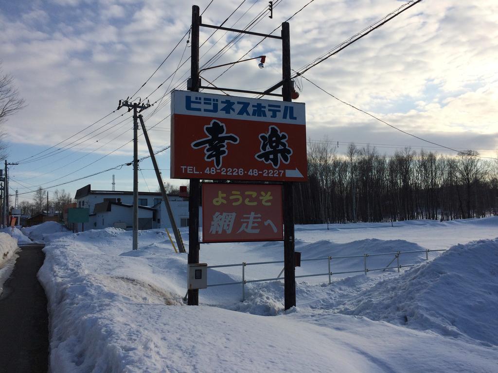 Business Hotel Koraku Abashiri Luaran gambar
